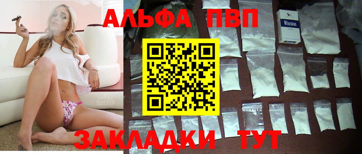 Alpha-PVP Соль Гудермес