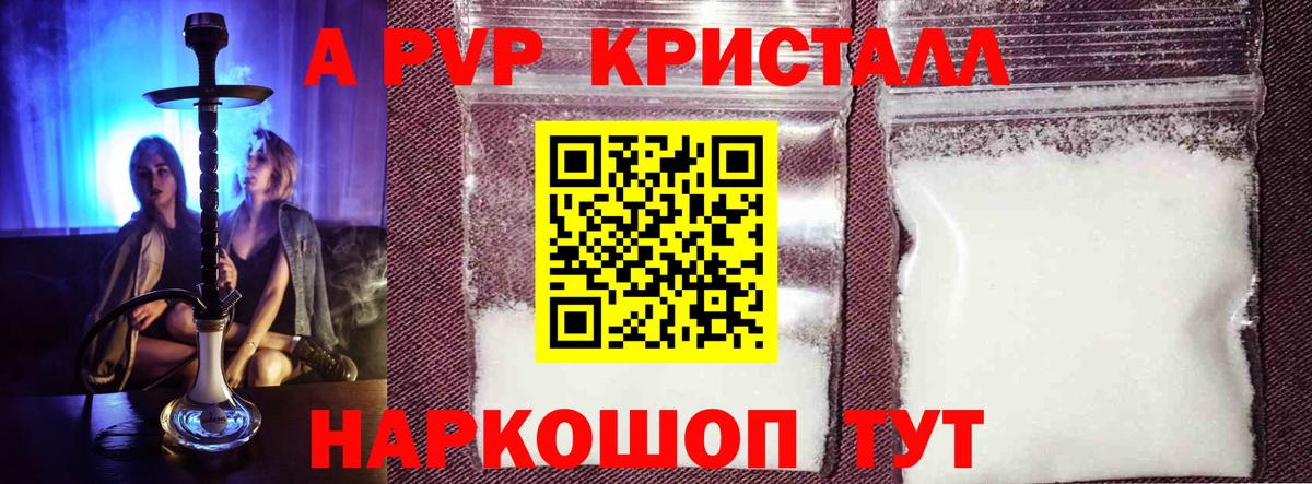 Гудермес  закладки  А ПВП Соль  Вход с VPN  Alpha-PVP VHQ 