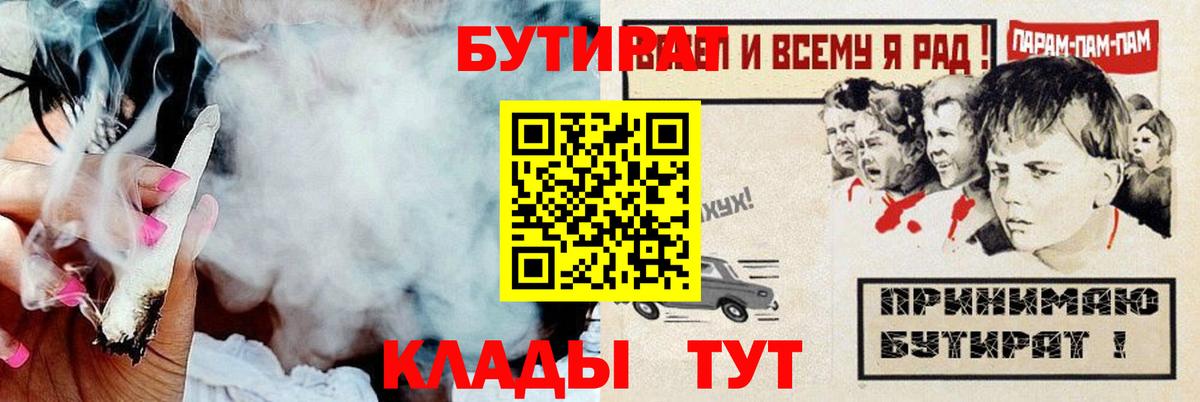 Бутират GHB Гудермес