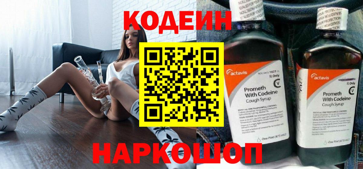 Codein Purple Drank Гудермес