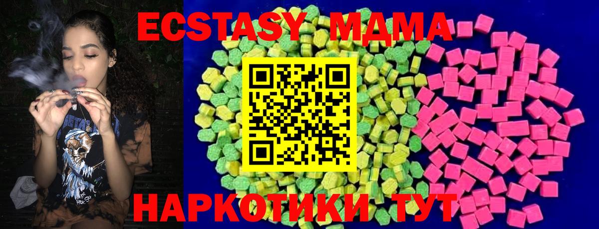 Ecstasy XTC  Вход с VPN  Ecstasy 280 MDMA  Гудермес 