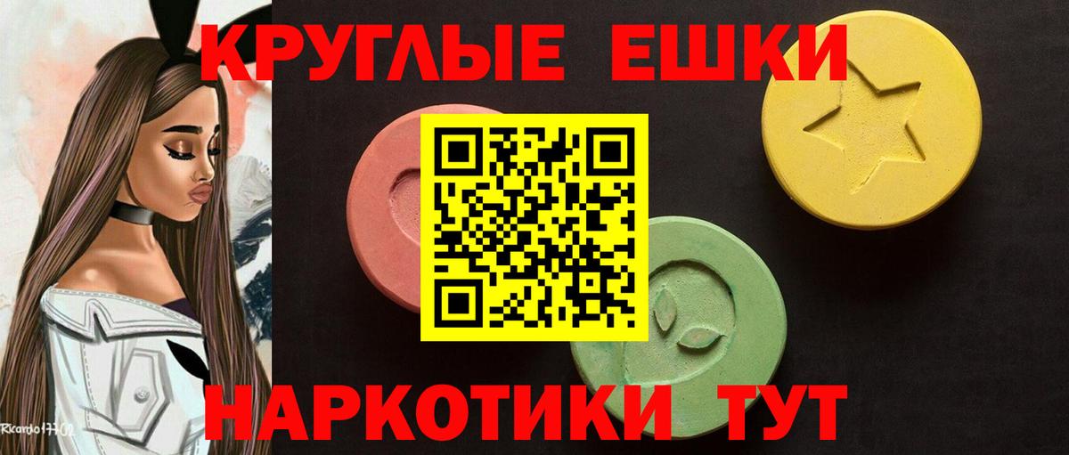 Экстази 250 мг Гудермес