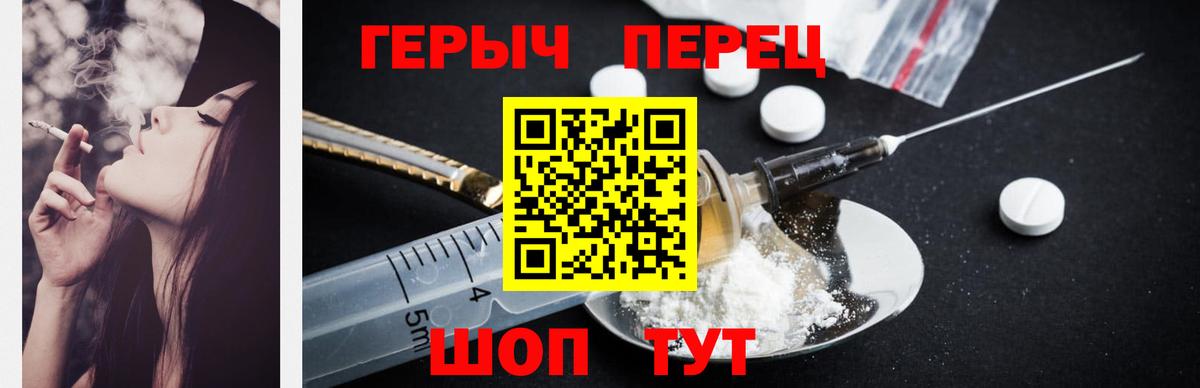 ГЕРОИН Heroin  Вход с VPN  Героин  Гудермес 