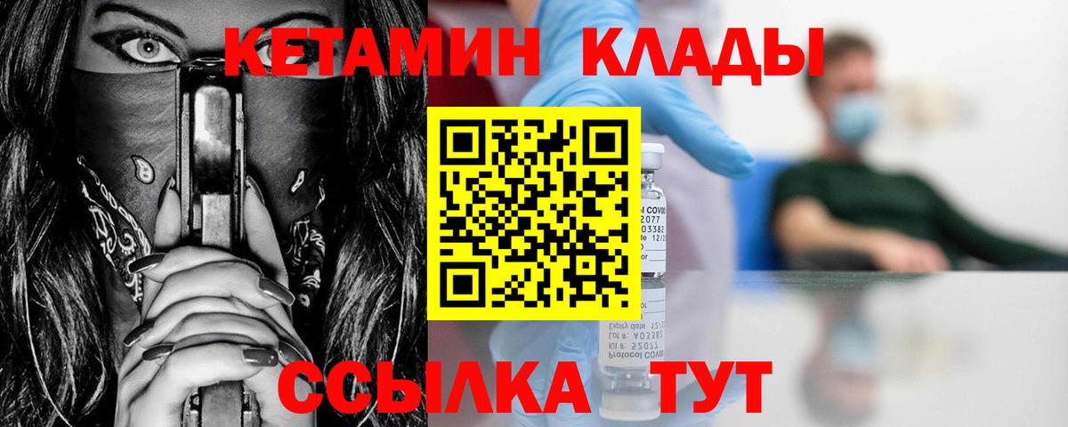 КЕТАМИН ketamine Гудермес