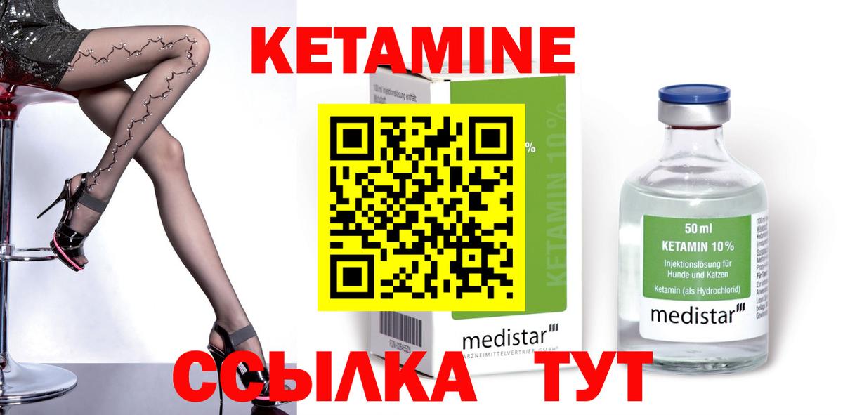 КЕТАМИН VHQ  КЕТАМИН VHQ  Вход с VPN  Гудермес 