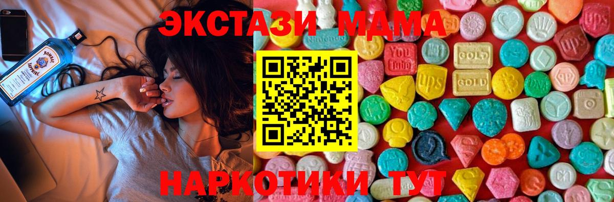 MDMA  МДМА VHQ  Вход с VPN  MDMA молли  Гудермес 