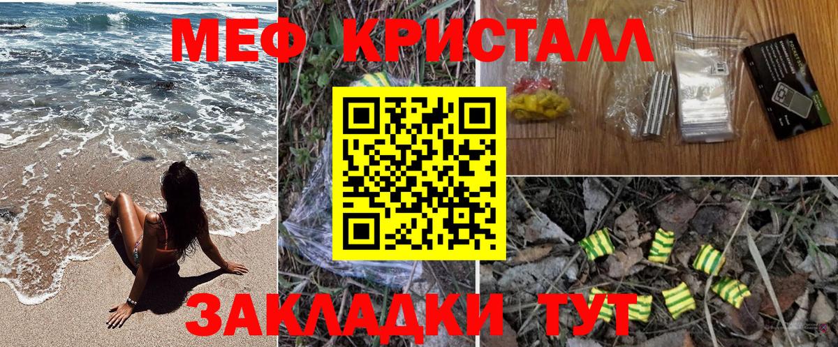 Меф  МЕФ кристаллы  Гудермес  Вход с VPN  Меф  МЯУ-МЯУ VHQ 