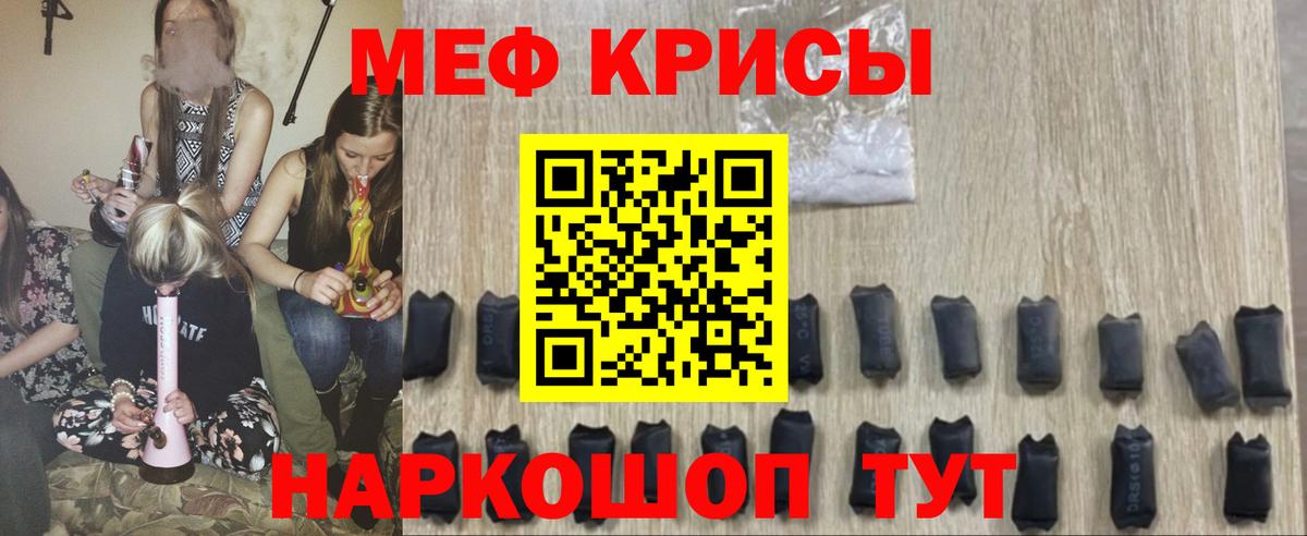 МЕФ мука Гудермес