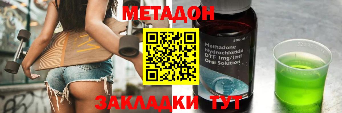 Гудермес  Метадон кристалл  Вход с VPN 