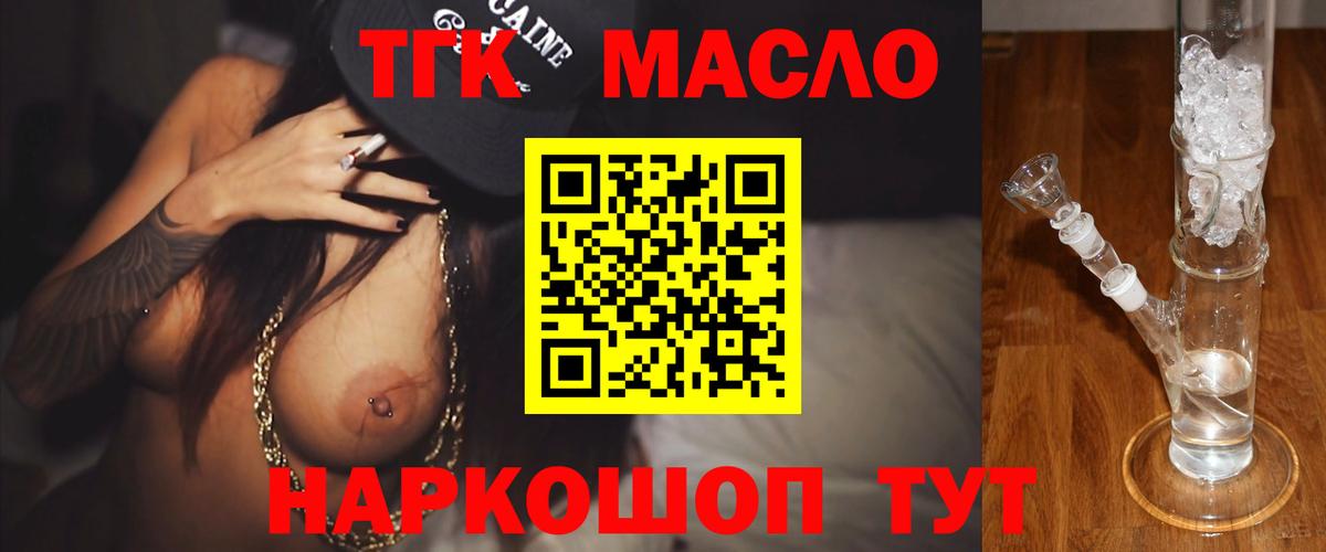 Гудермес  ТГК THC oil  Дистиллят ТГК гашишное масло  Вход с VPN 